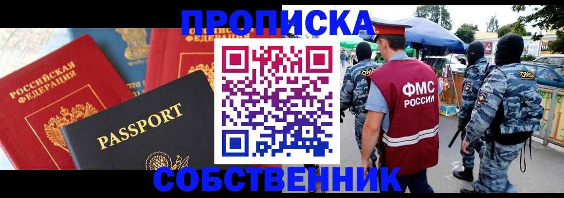 найти адрес прописки в Чулыме