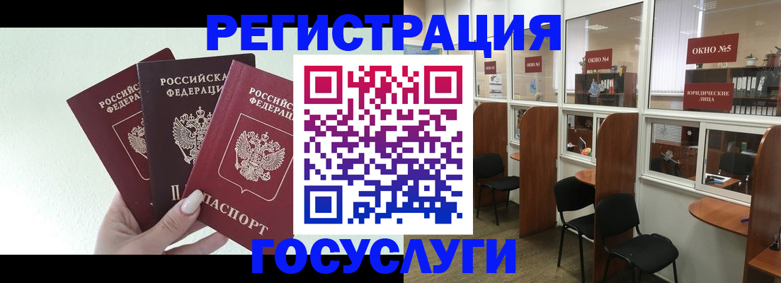 временная регистрация законно в Чулыме