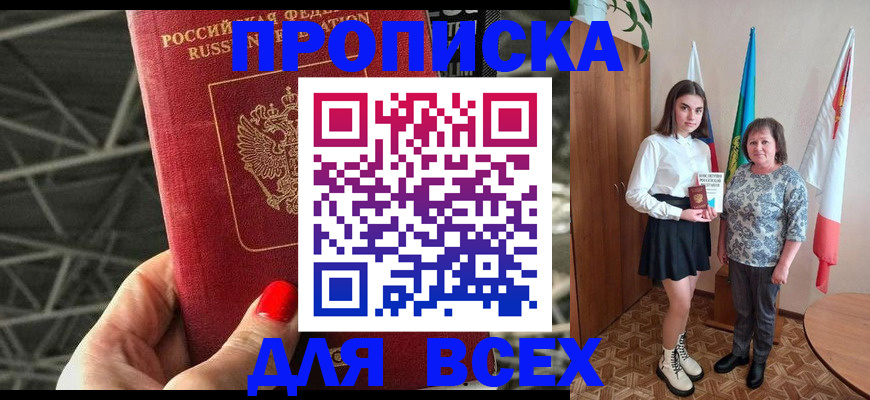 временная регистрация поиск в Чулыме