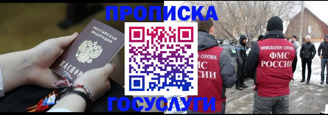 прописка иностранных граждан в Чулыме